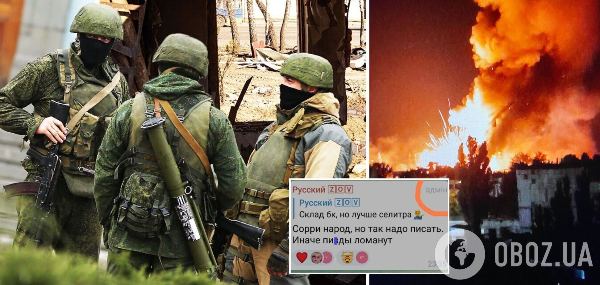 ВСУ уничтожили склад БК, но надо писать 'селитру': пропагандист признался во лжи РФ о взрывах в Новой Каховке