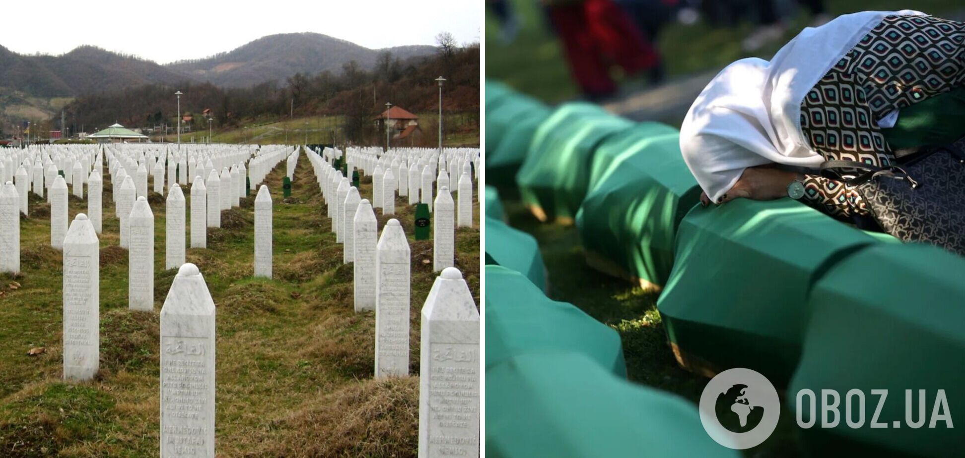 У Боснії перепоховали 50 жертв у річницю різанини у Сребрениці. Відео