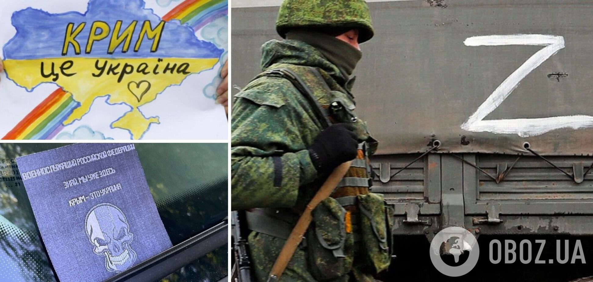 В Крыму избили раненого российского военного: причиной стала одежда с символом оккупации 'Z'