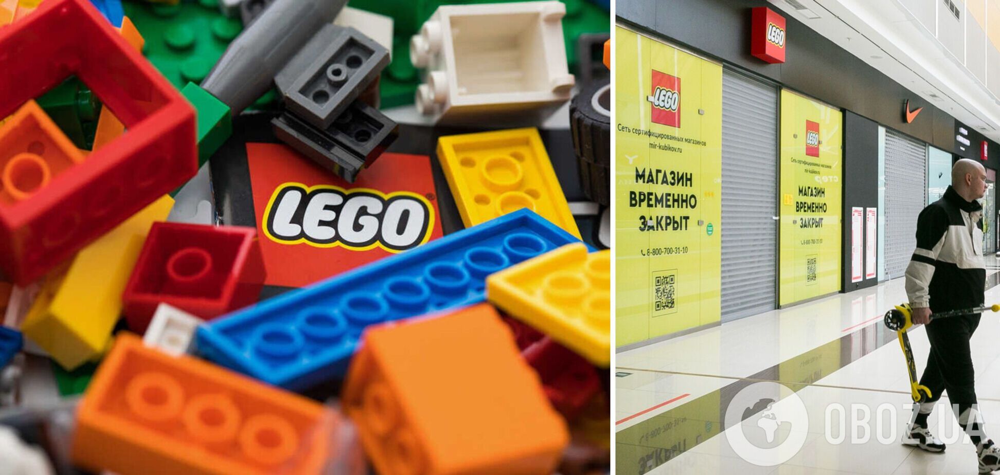Магазинів Lego у Росії більше не буде