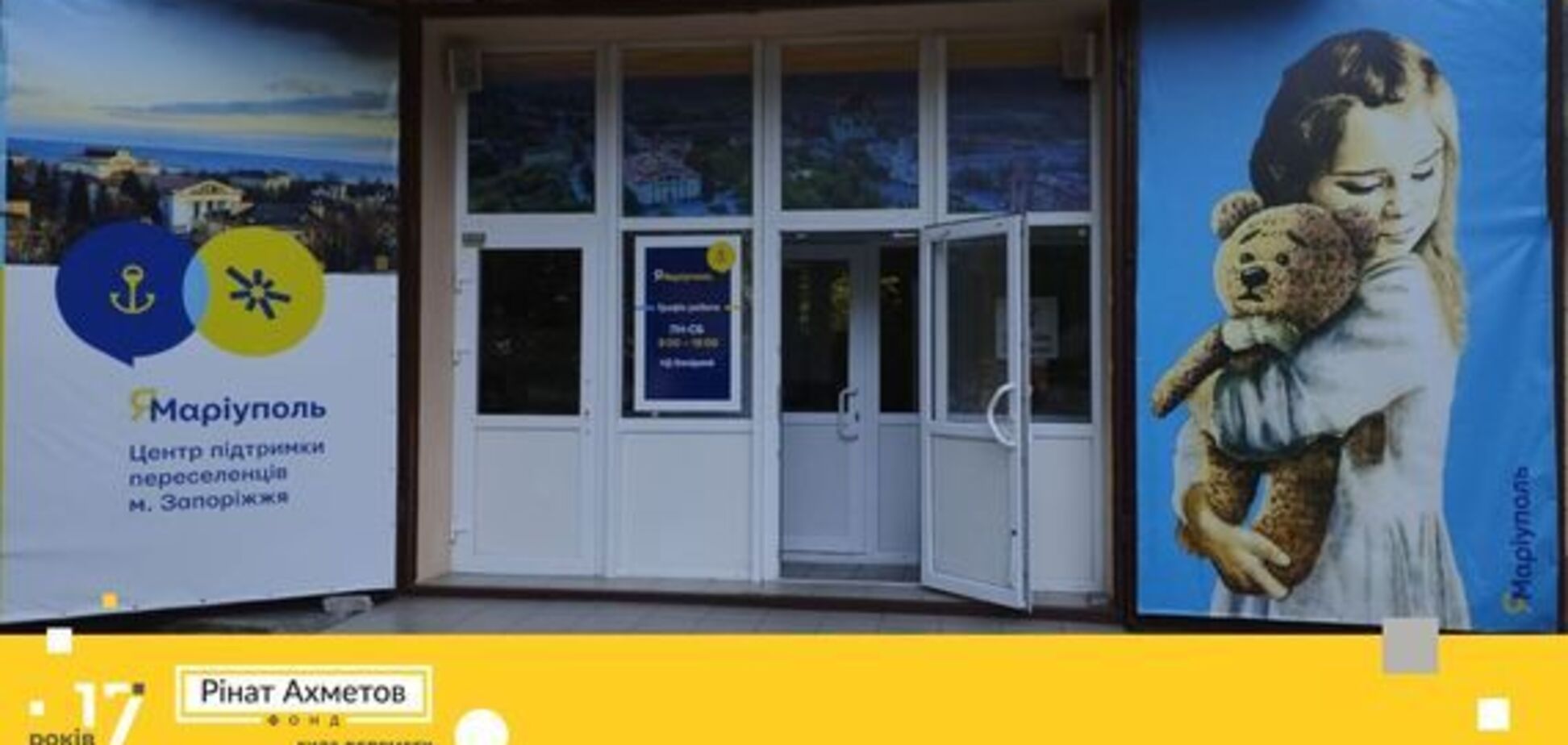 Помощь от Фонда Рината Ахметова можно получить в центрах 'Я – Мариуполь'