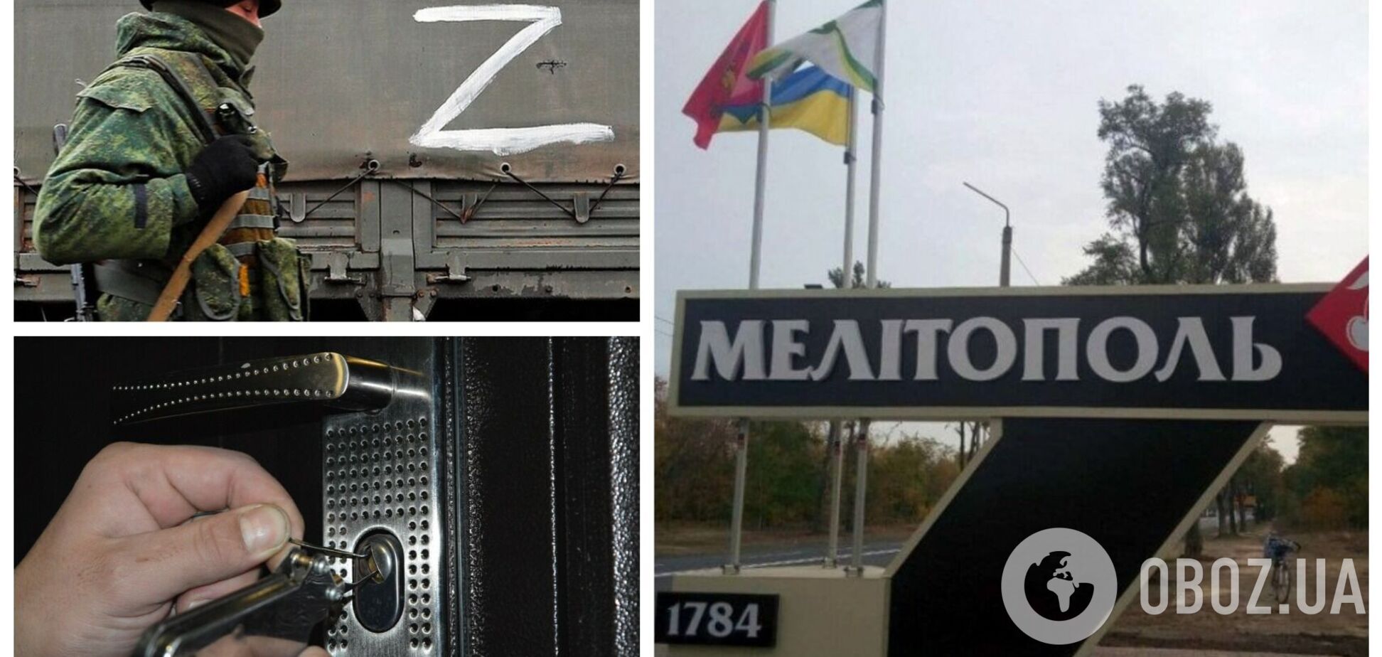 Окупанти у Мелітополі заселяються у порожні квартири українців: інформацію їм зливають зрадники