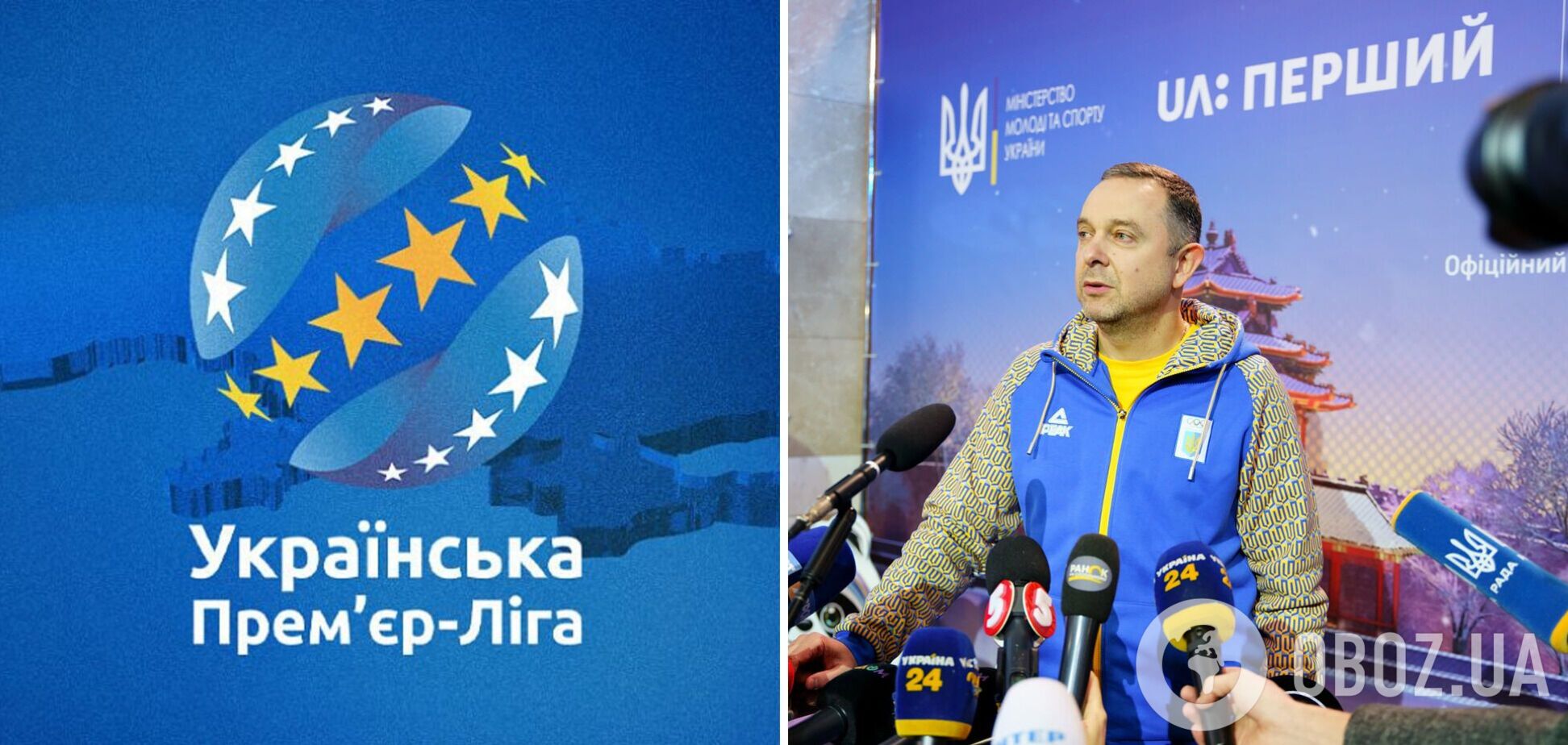 'Будет 5-7 минут': стали известны новые подробности проведения матчей УПЛ