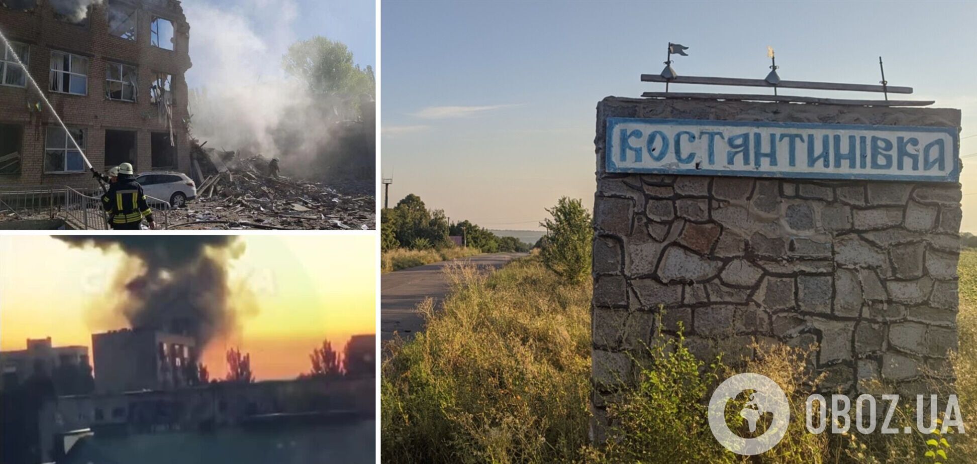 Війська РФ вдарили по Костянтинівці на Донеччині, є руйнування. Фото і відео