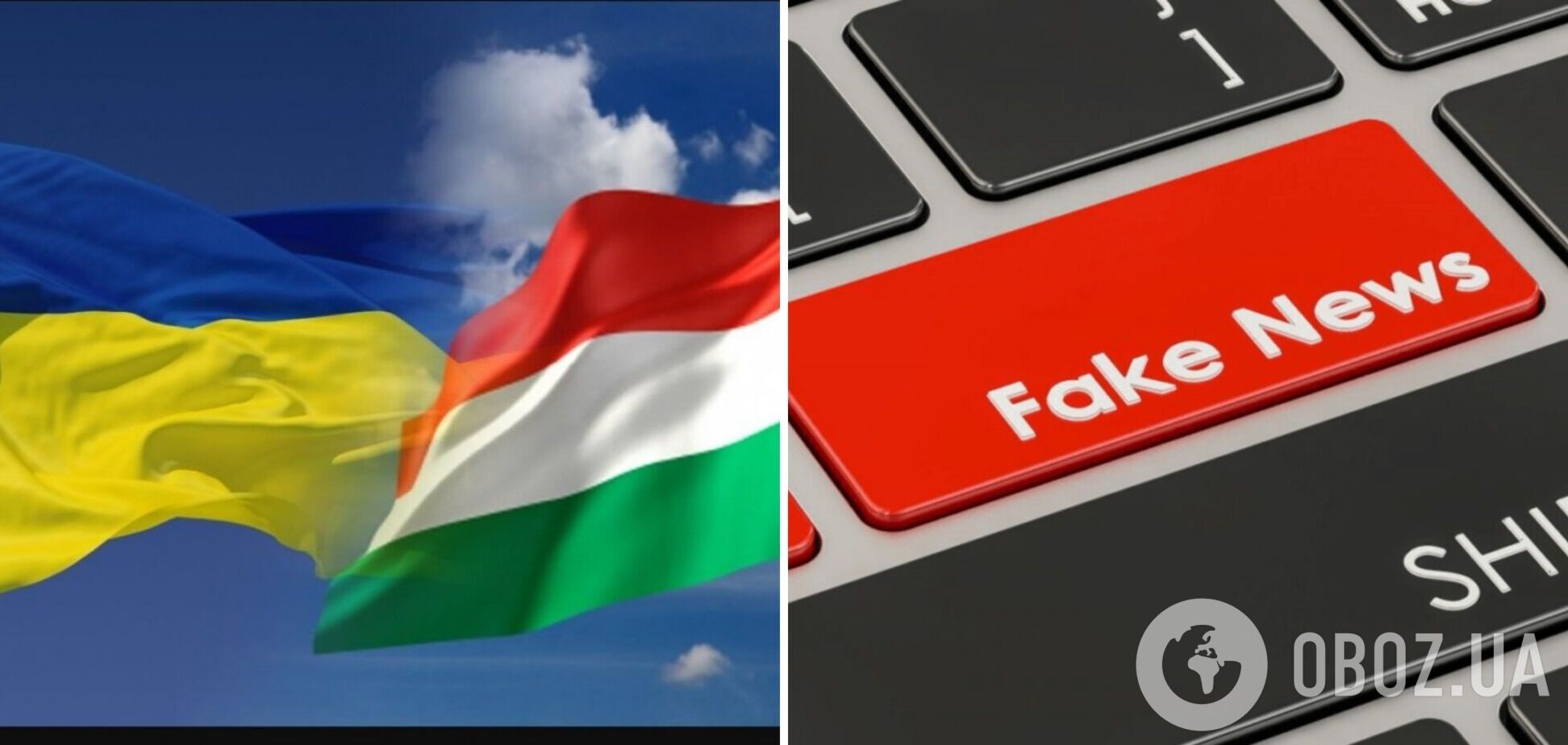 Провокація на Закарпатті: представникам угорської нацменшини надіслали фейкові листи про матдопомогу мобілізованим до ЗСУ