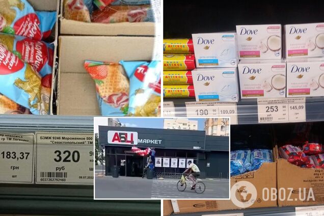 Цены в 'отжатом' оккупантами 'АТБ'