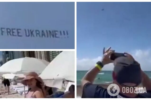 В Майами семья россиян радовалась отдыху, но самолет в небе им напомнил, что думает мир о Путине. Видео