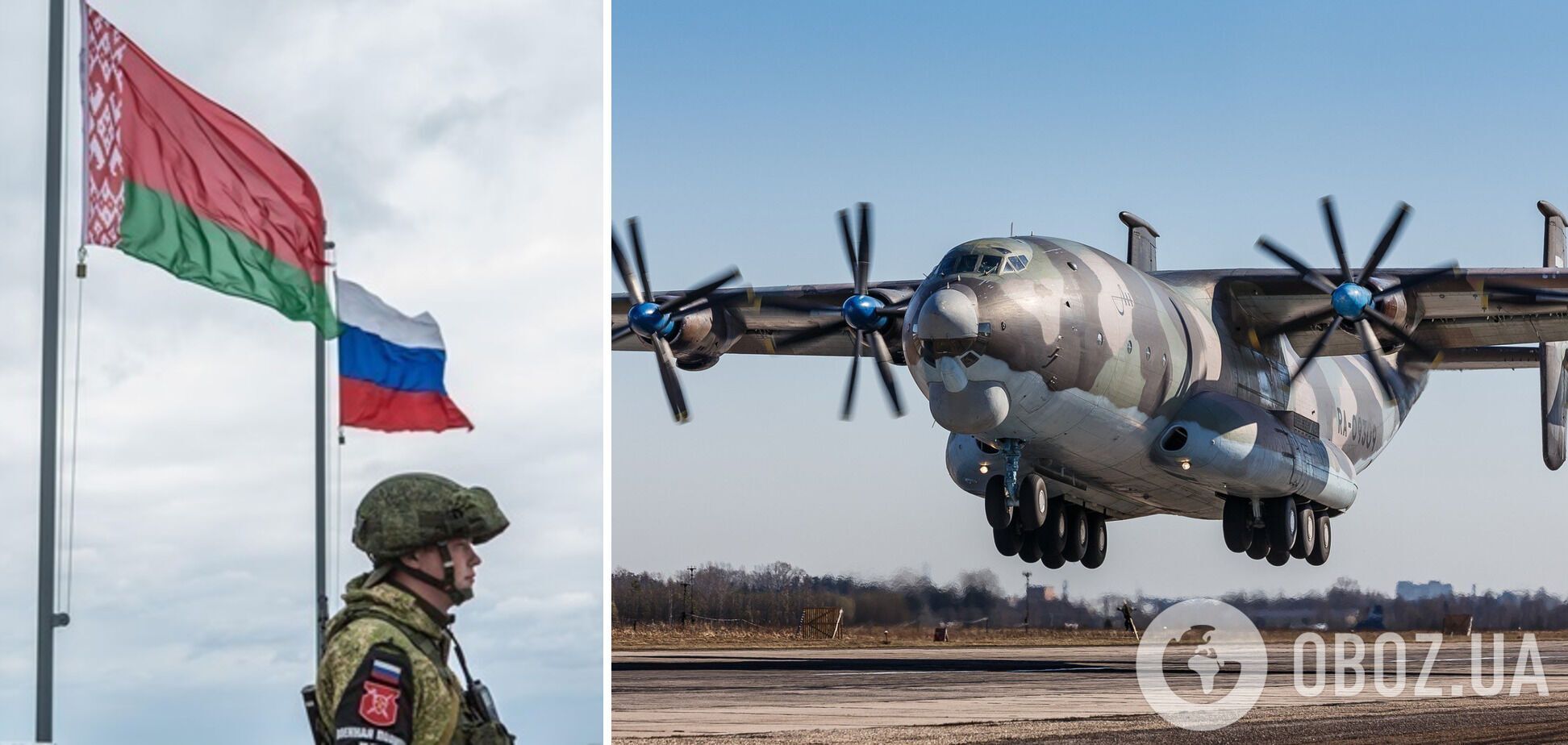 Ан-22 'Антей' ВКС РФ прилетел в Беларусь