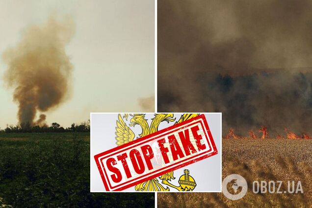 ЗСУ звинуватили в підпалах полів: у РНБО розвінчали фейки, якими 'годували' окупанти
