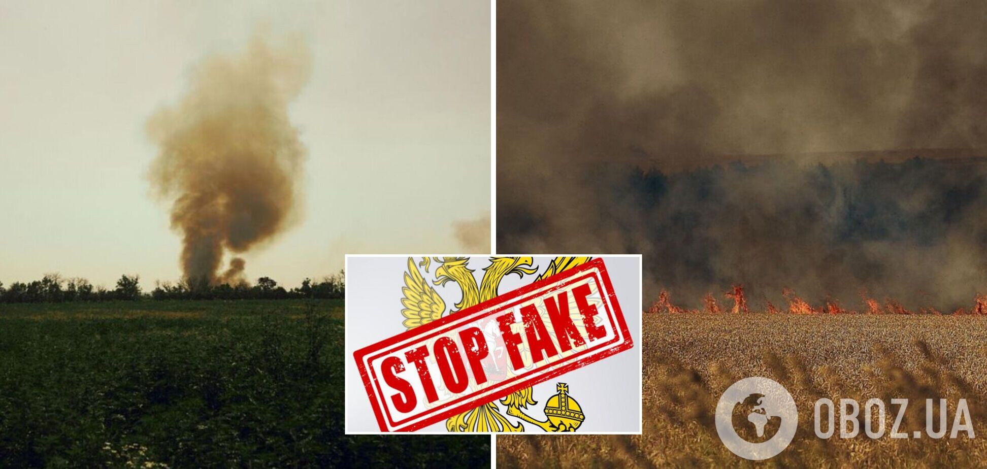 ВСУ обвинили в поджогах полей: в СНБО развенчали фейки, которыми 'кормили' оккупанты
