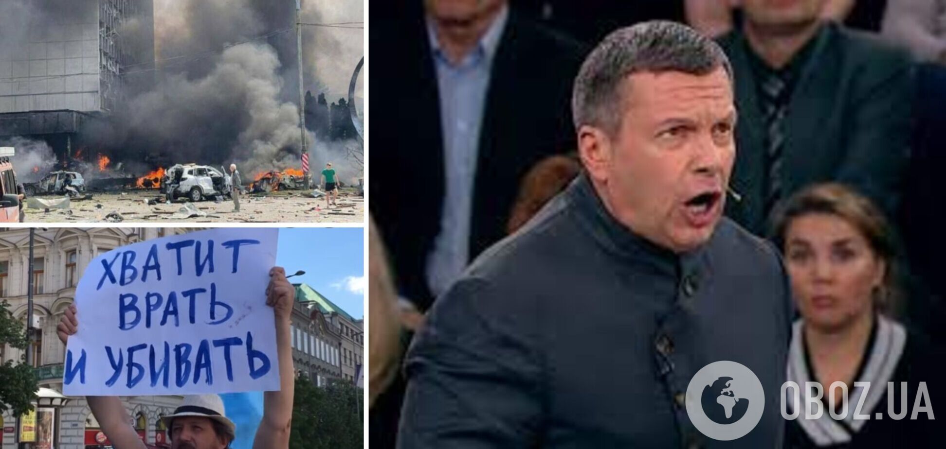 Соловьев похвастался видео 'точного' удара РФ, показав видео из Винницы: там погибли дети