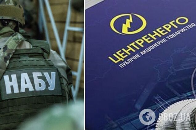 Ексчиновникам 'Центренерго' повідомили про підозру у заволодінні понад 5 млн грн: деталі