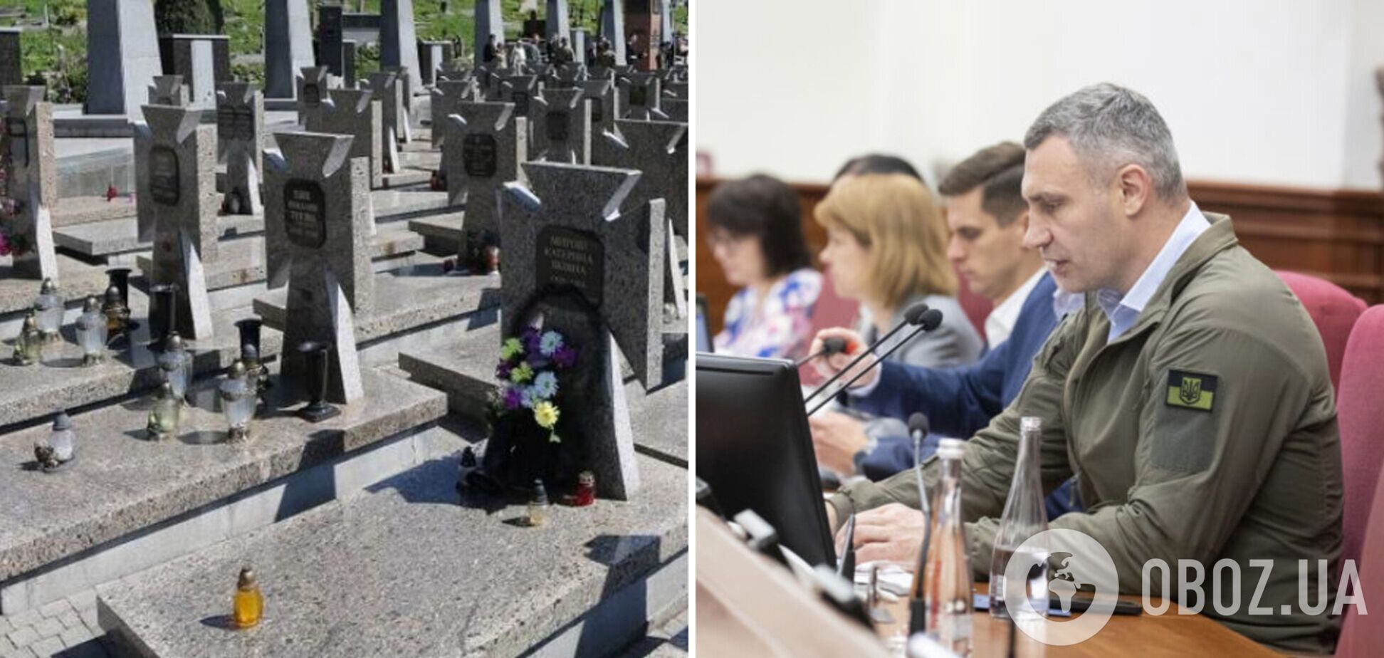 В Киеве появится специальное военное кладбище рядом с Бабьим Яром, – Кличко