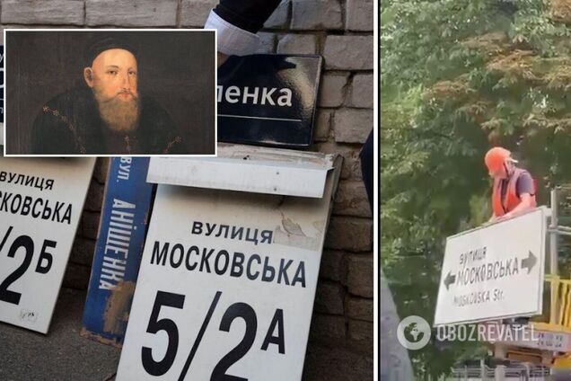 В Киеве больше нет Московской улицы, теперь она улица Князей Острожских. Видео
