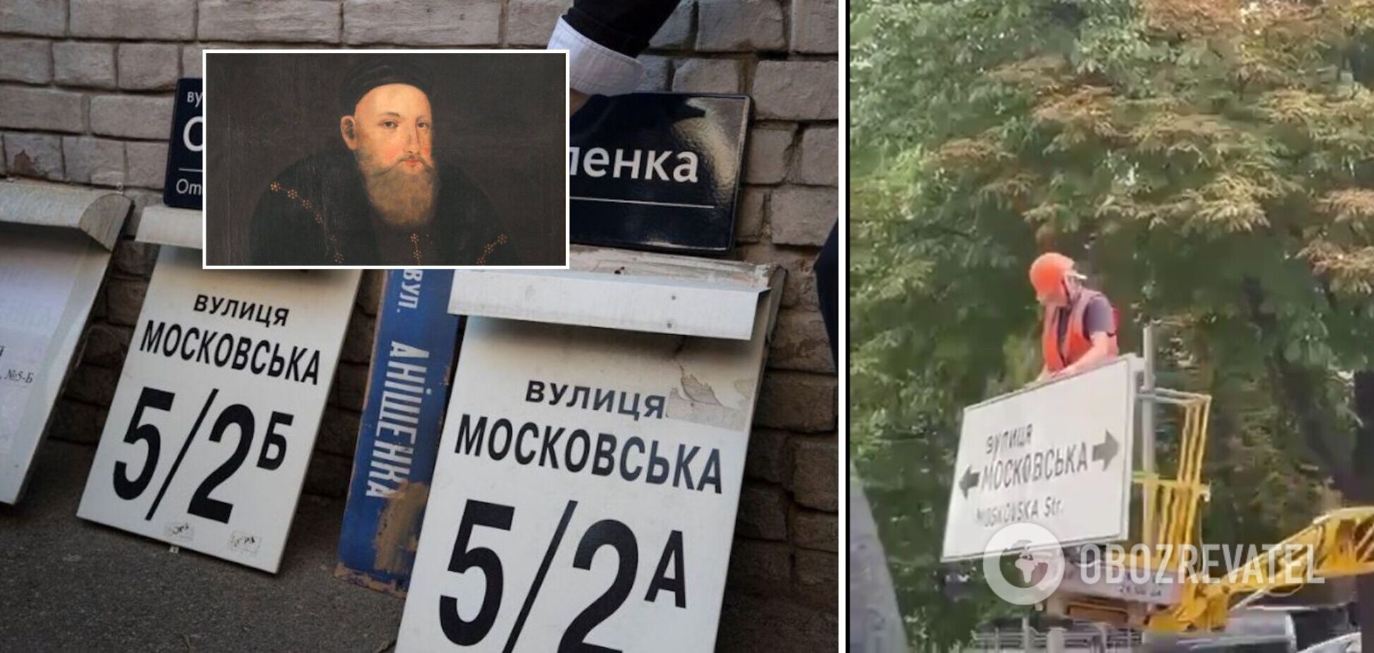 У Києві більше немає Московської вулиці, тепер вона вулиця Князів Острозьких. Відео