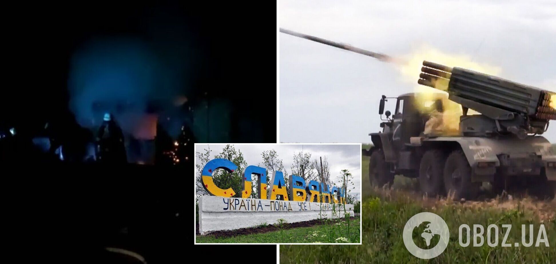 Войска РФ нанесли удары по Славянску: много разрушений, на месте работают спасатели. Видео
