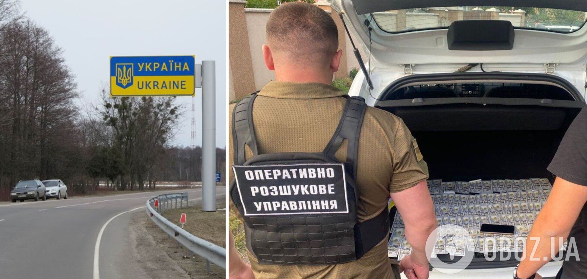 Зловмисники за гроші допомагали нелегально виїхати з України
