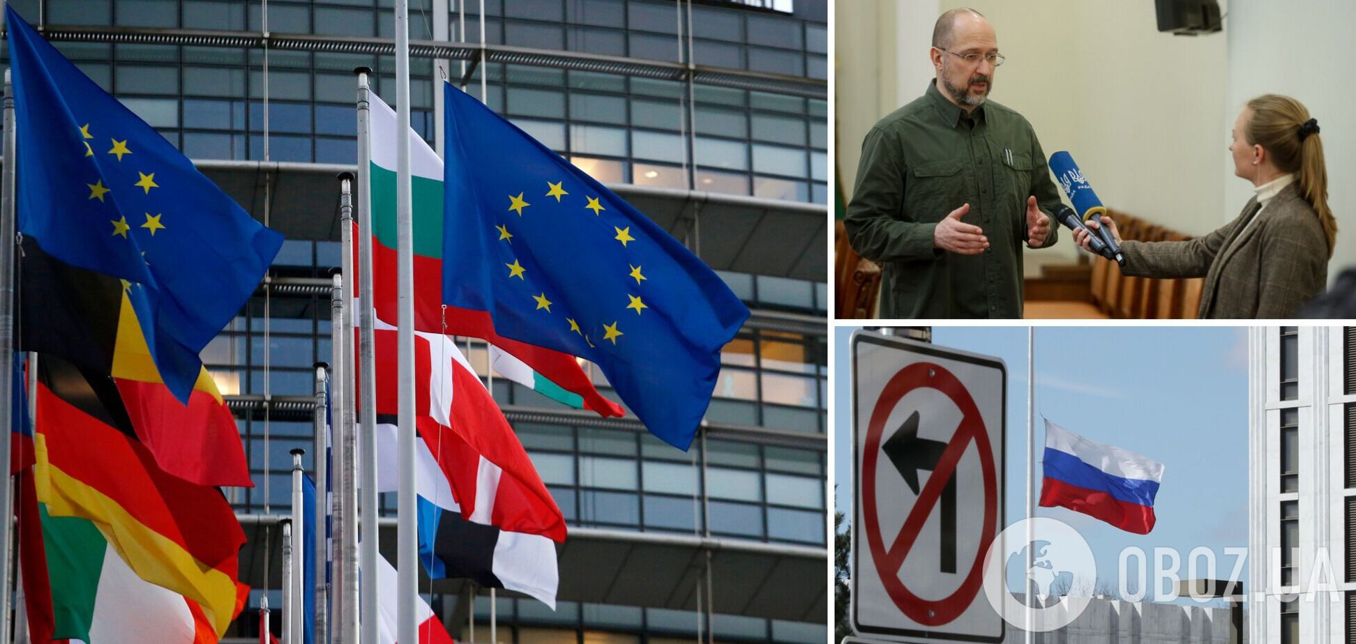 Шмыгаль призвал ЕС ввести вторичные санкции