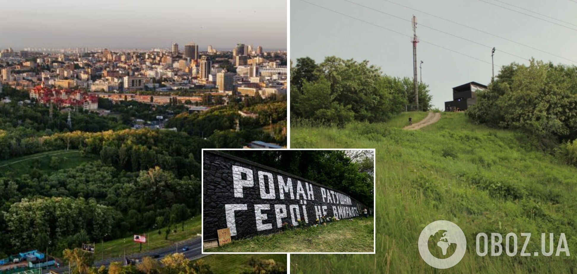 Київрада проголосувала за створення заповідник 'Протасів яр'