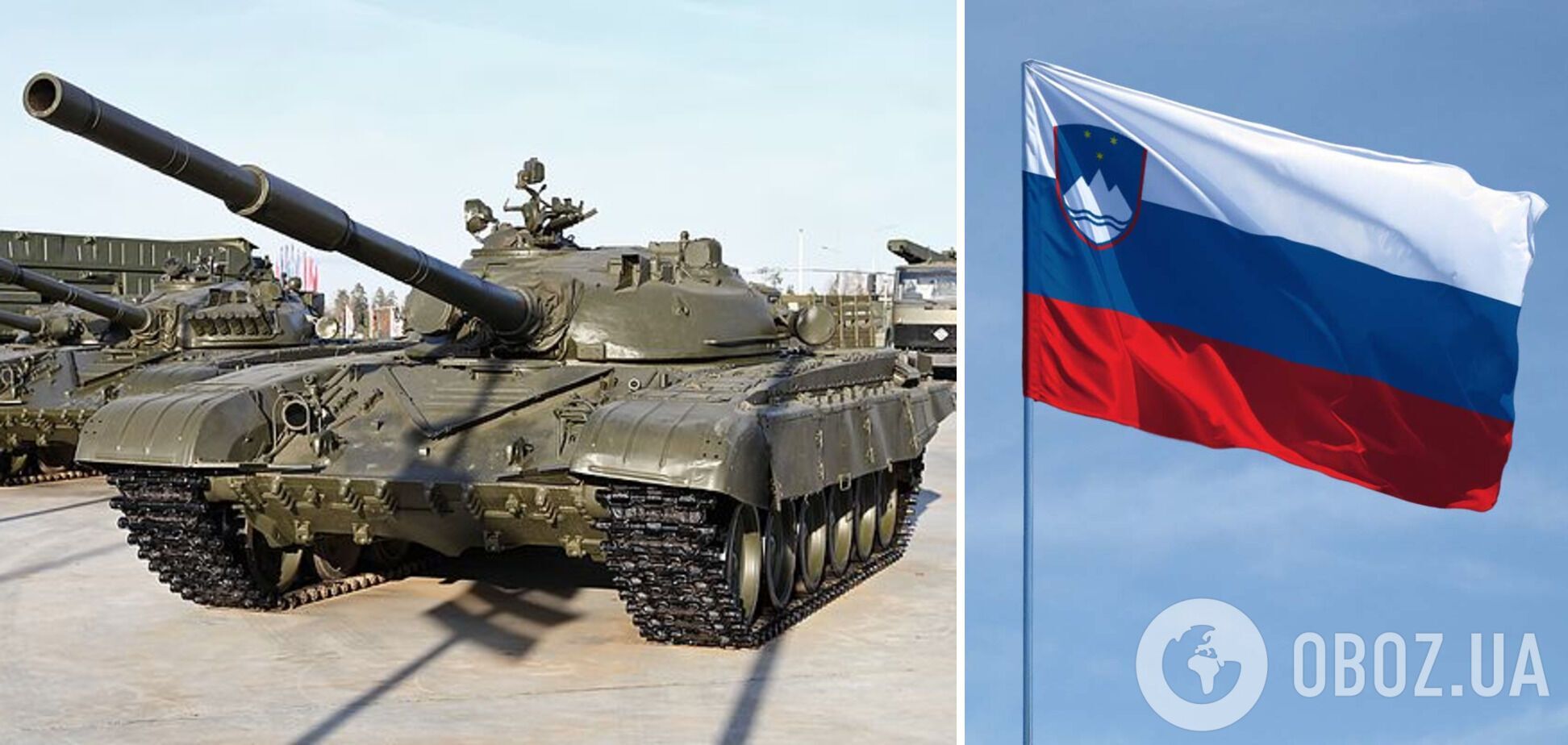 Словенія відправила в Україну партію танків Т-72