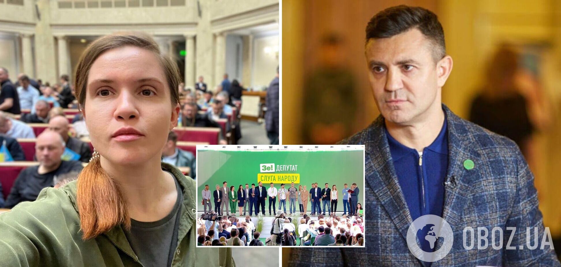 Безуглая подала заявление об исключении Тищенко из 'Слуги народа'