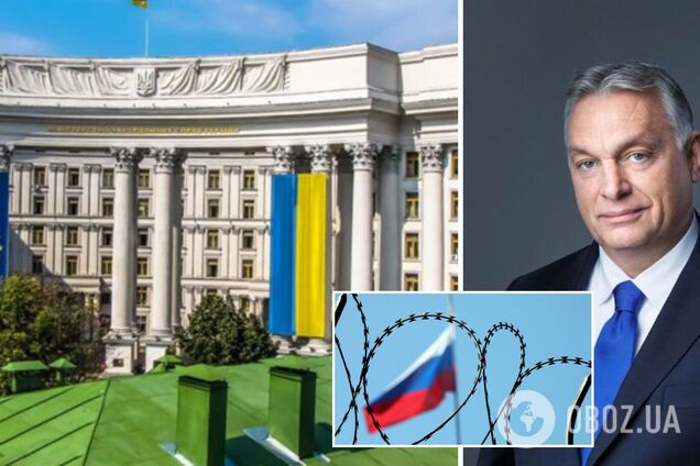 В МИДе отреагировали на призыв Орбана снять санкции с России