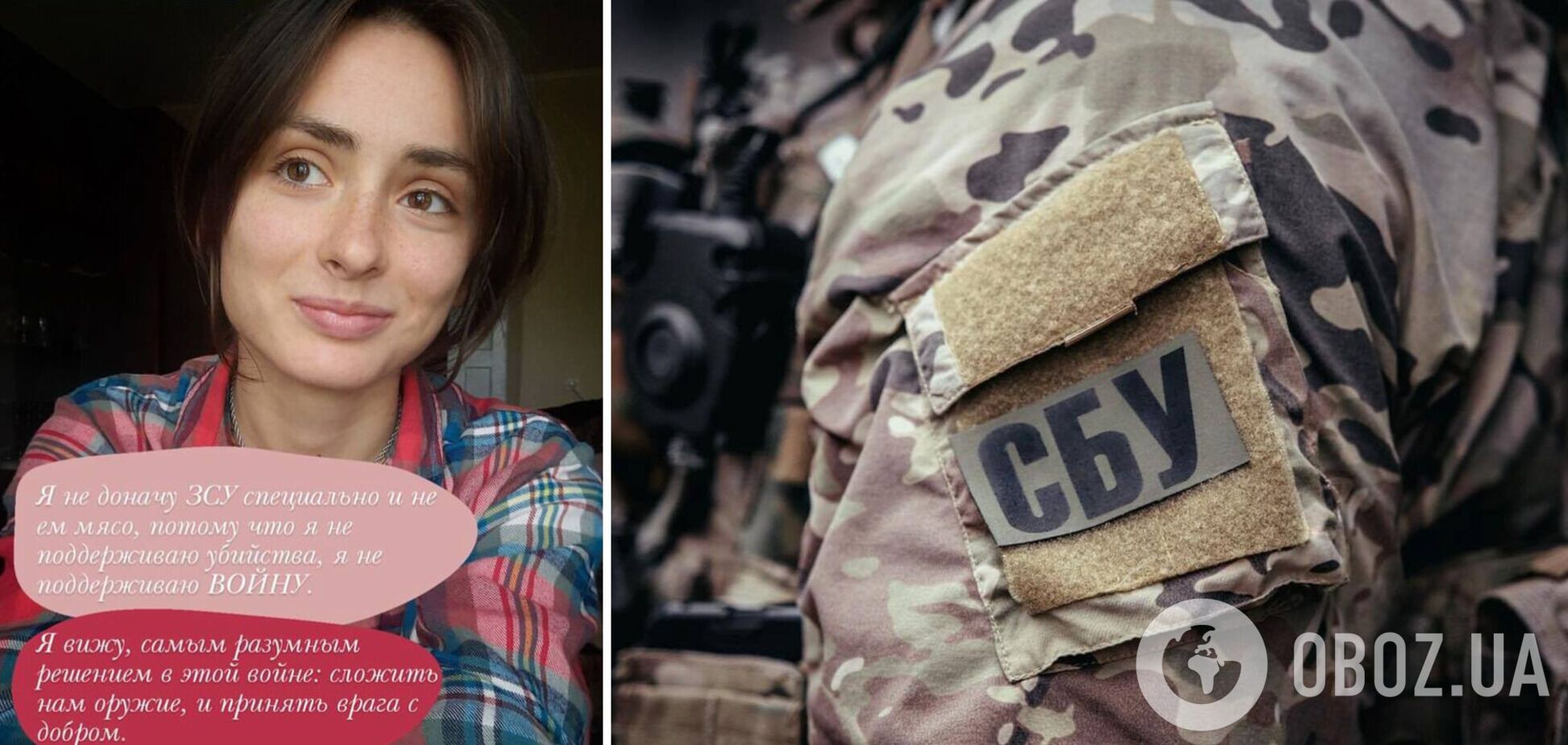 Ко вниманию СБУ. Украинская блогерша-таролог призвала украинцев сложить оружие и сдаться России