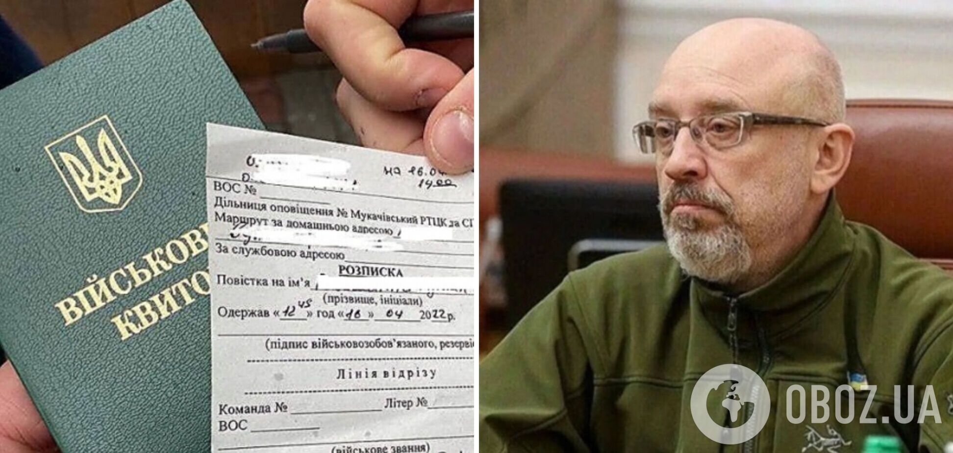 Резников: выдавать повестки как наказание – полная глупость