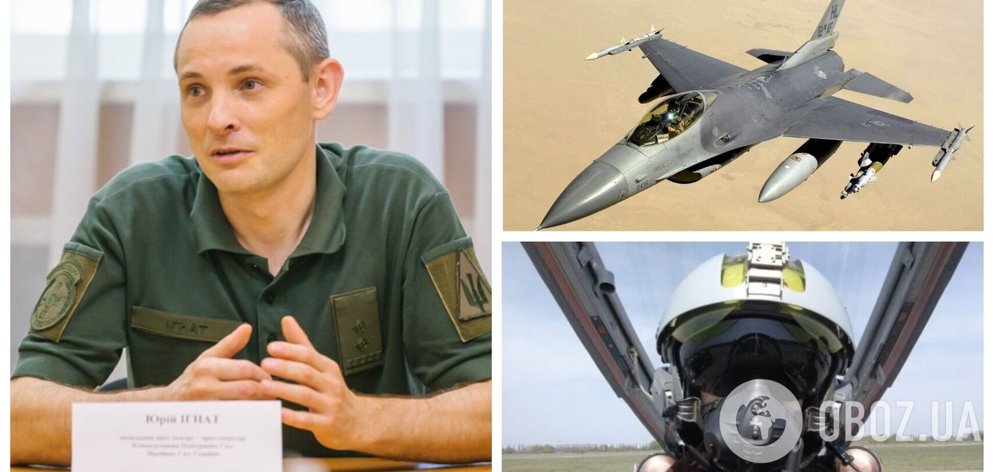 У Повітряних силах висловилися про питання одержання Україною американських F-16