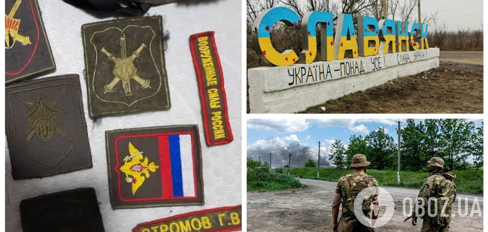 ЗСУ під Слов'янськом ліквідували групу солдатів 18-ї кулеметно-артилерійської дивізії РФ. Відео