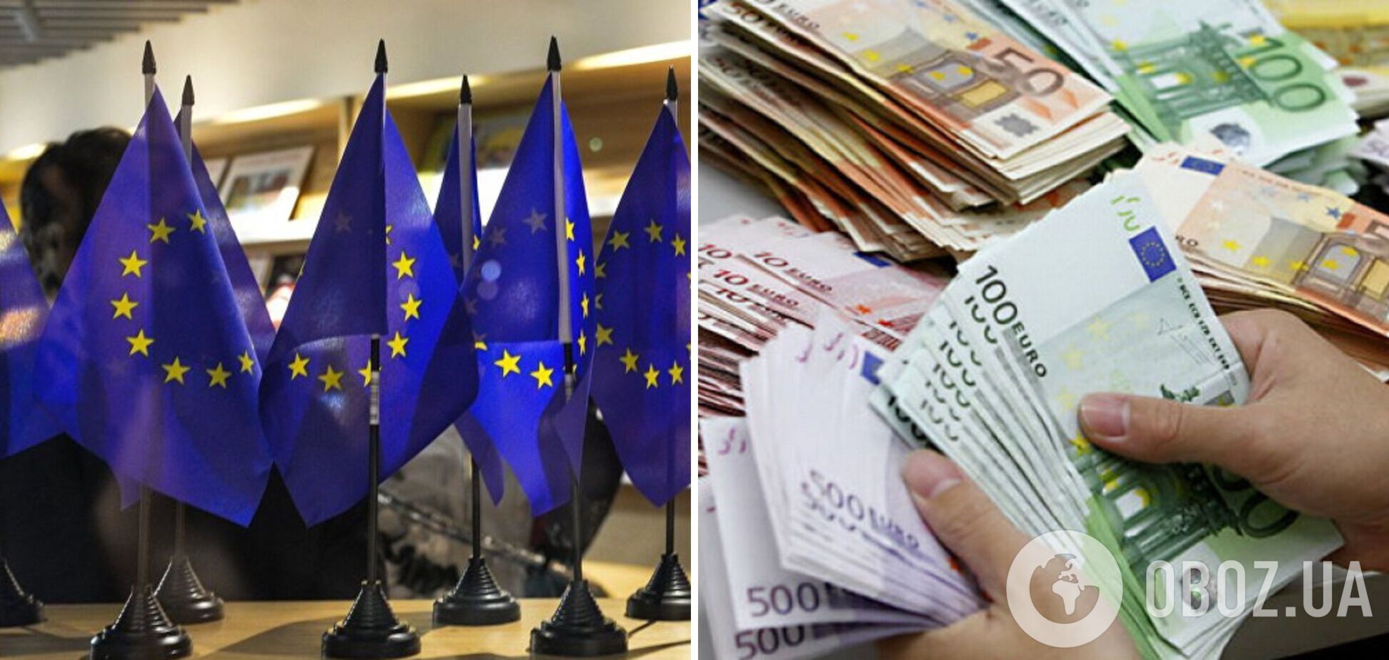 ЕС выделил Украине 545 млн евро