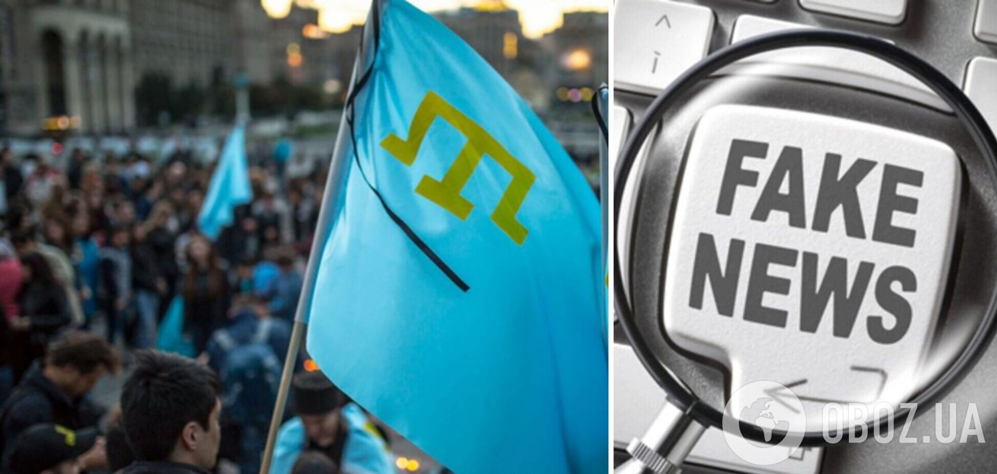 Россия начала новую информкампанию против крымских татар: в СНБО предупредили о волне фейков