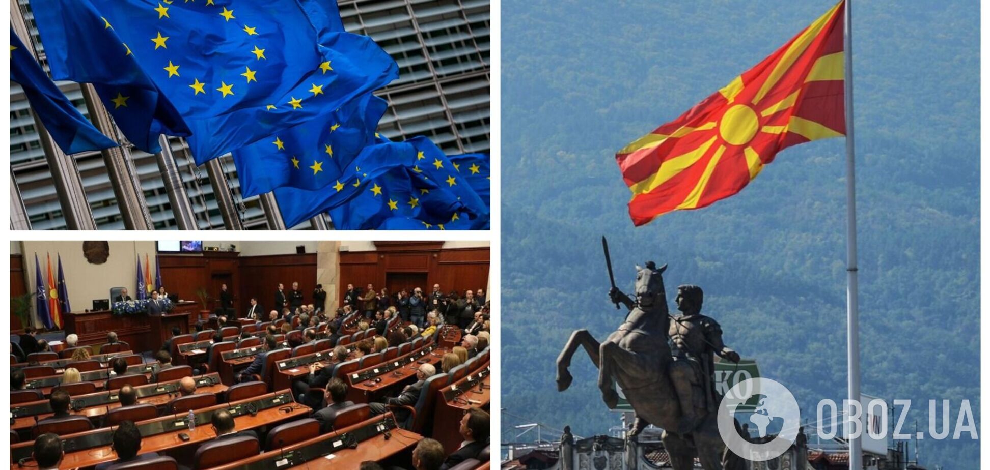 Північна Македонія зробила ще один крок до вступу в ЄС: деталі рішення