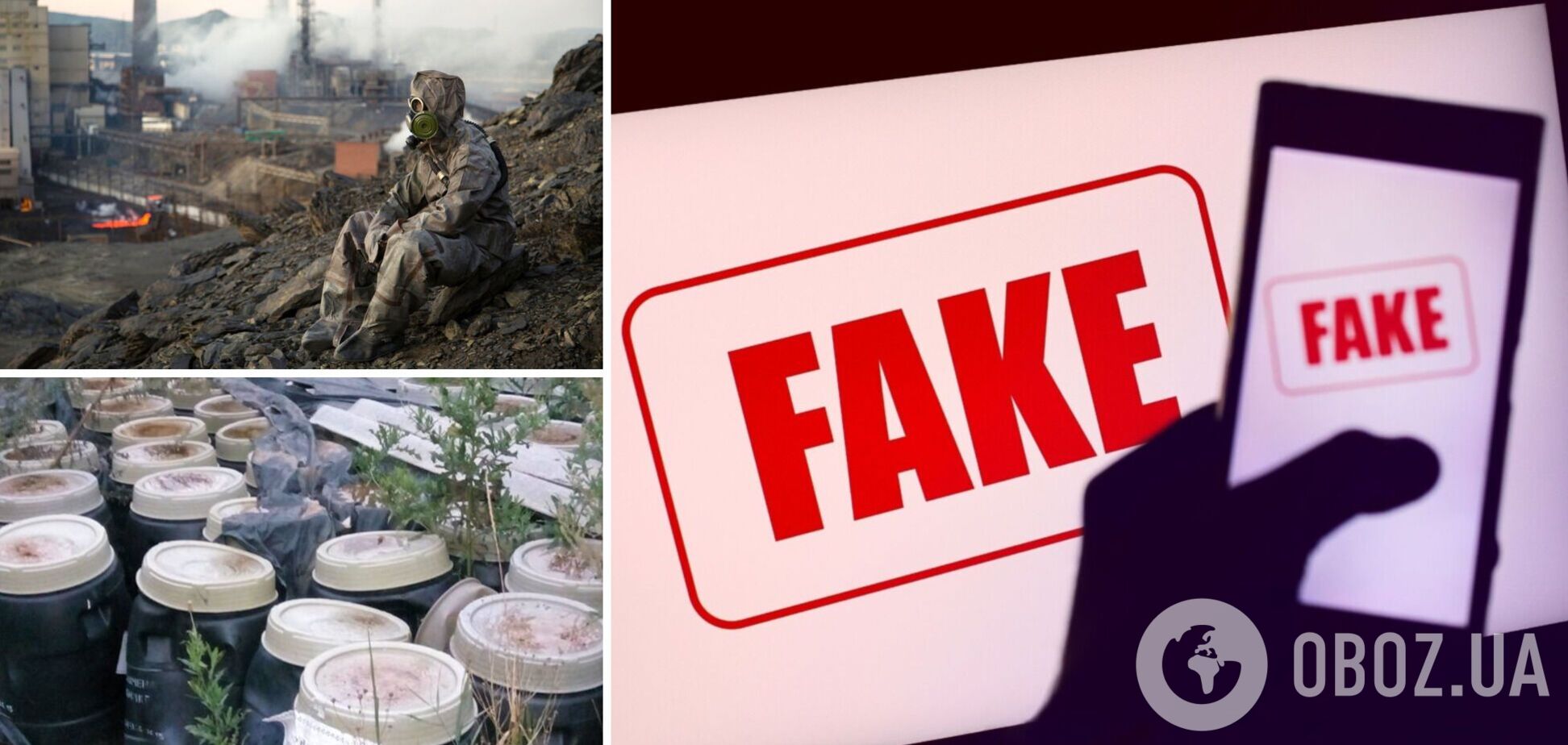 У теробороні Дніпра спростували фейк про витік отруйного гептила