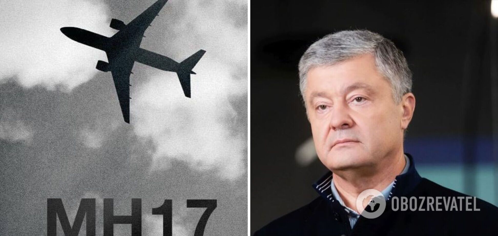 Порошенко в годовщину MH17 призвал мир остановить российский терроризм