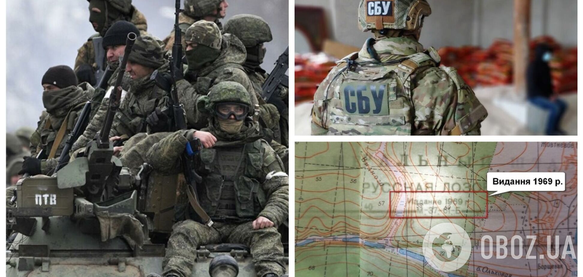 Российские военные вторглись в Украину, руководствуясь картами прошлого века: в СБУ предъявили доказательства. Фото