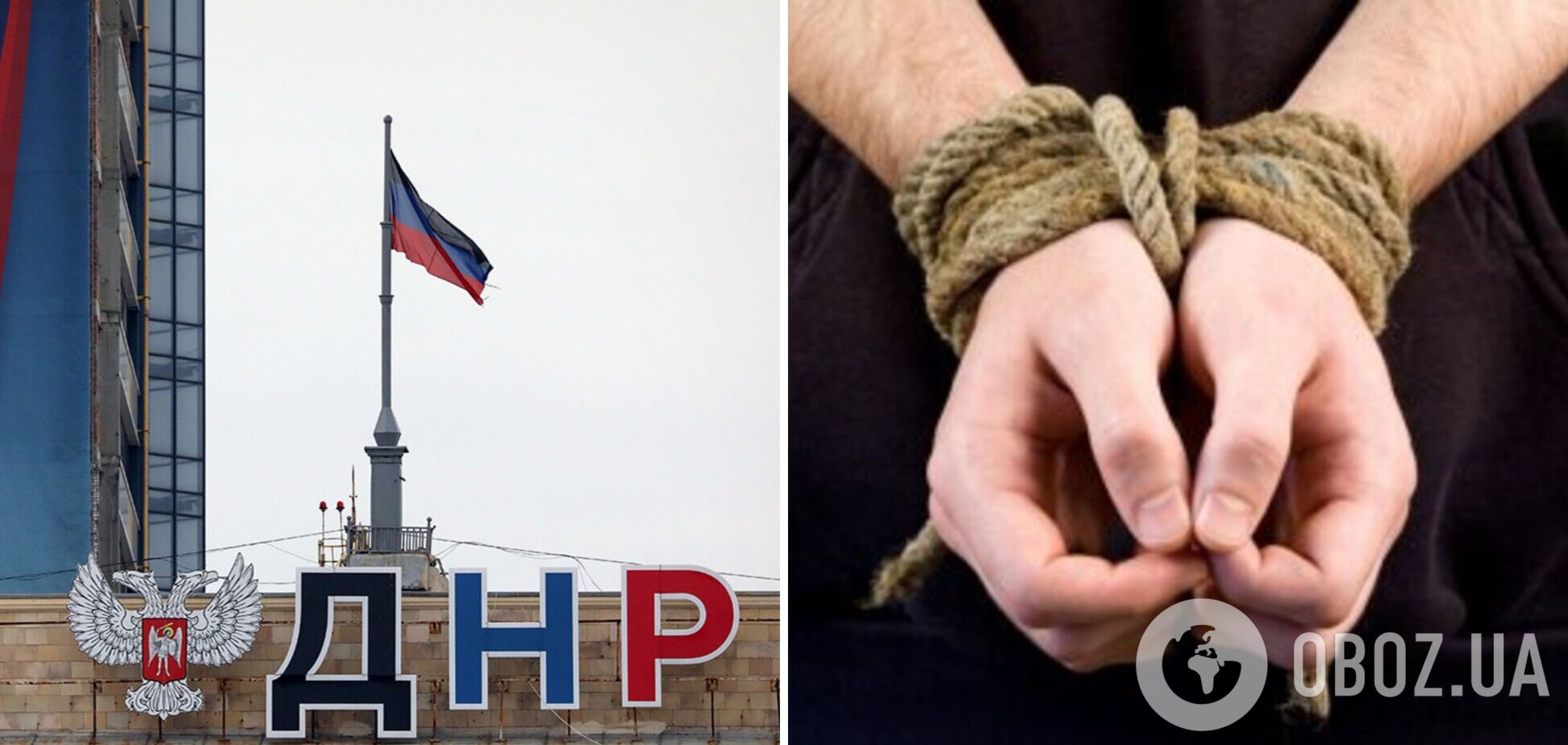 Полиция установила имена 17 палачей из 'ДНР'