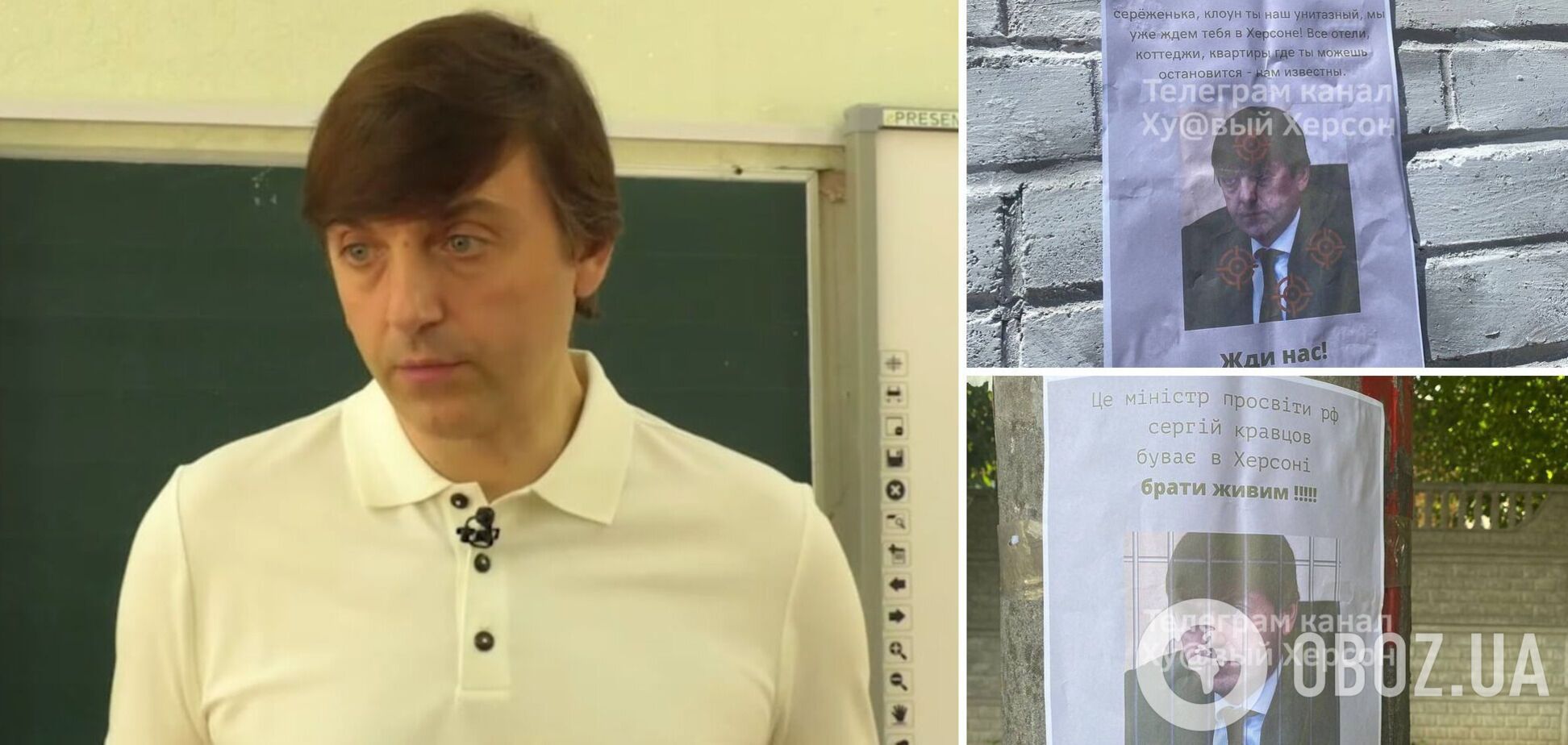 В Херсоне устроили 'охоту' на министра просвещения РФ