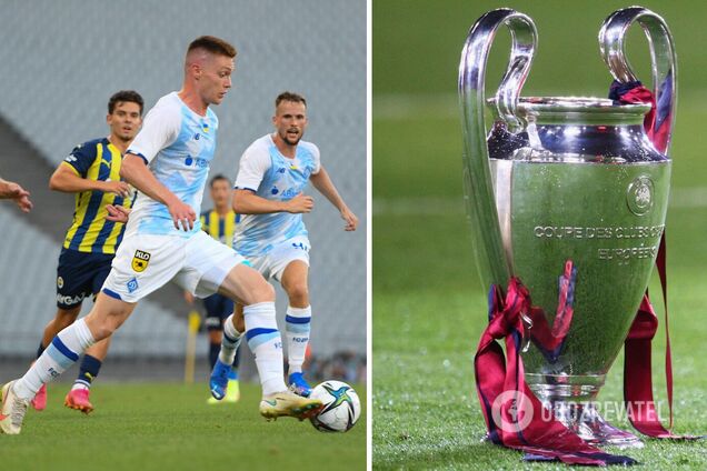 'Динамо' дізналося, з ким зіграє в Лізі чемпіонів, якщо обіграє 'Фенербахче'