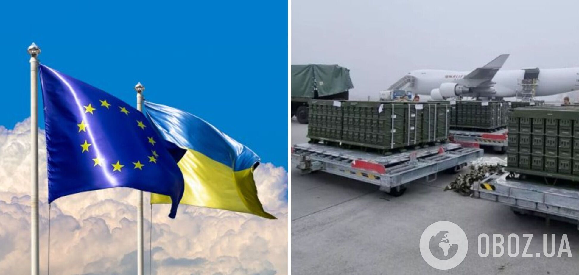 ЄС виділив новий пакет допомоги Україні