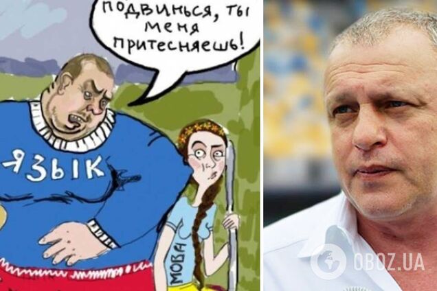 'Не могу сегодня говорить': Суркис отказался от русского языка