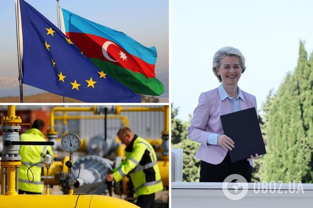 ЕС и Азербайджан договорились об увеличении поставок газа