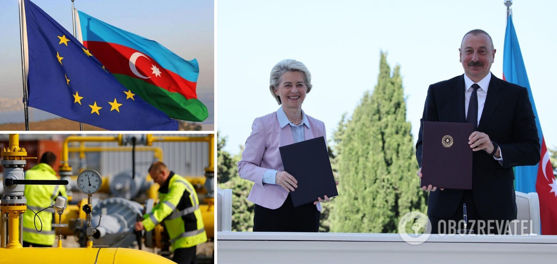 ЄС та Азербайджан домовилися про збільшення постачання газу