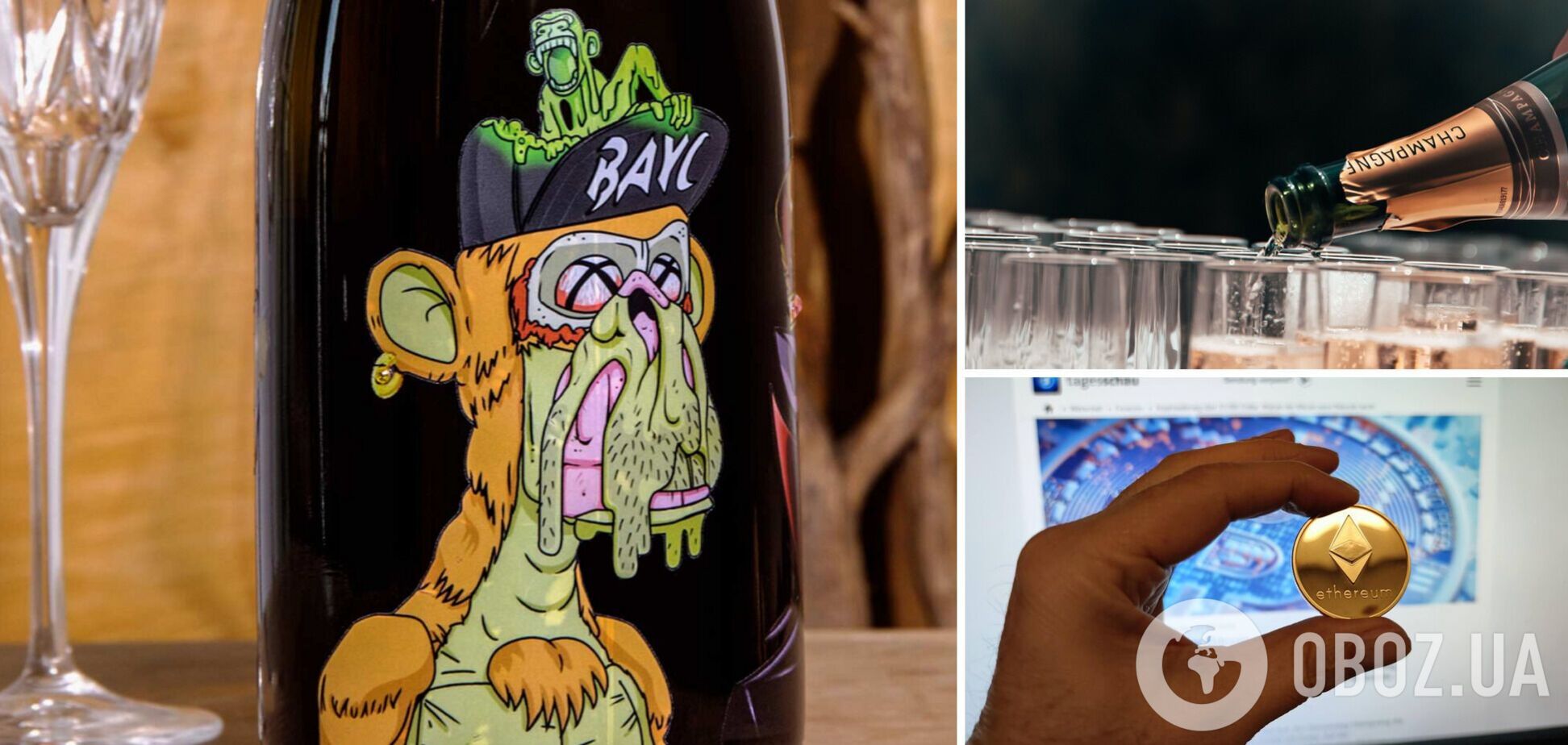 Шампанское Magnum 2.5 ушло с криптоаукциона по рекордной цене