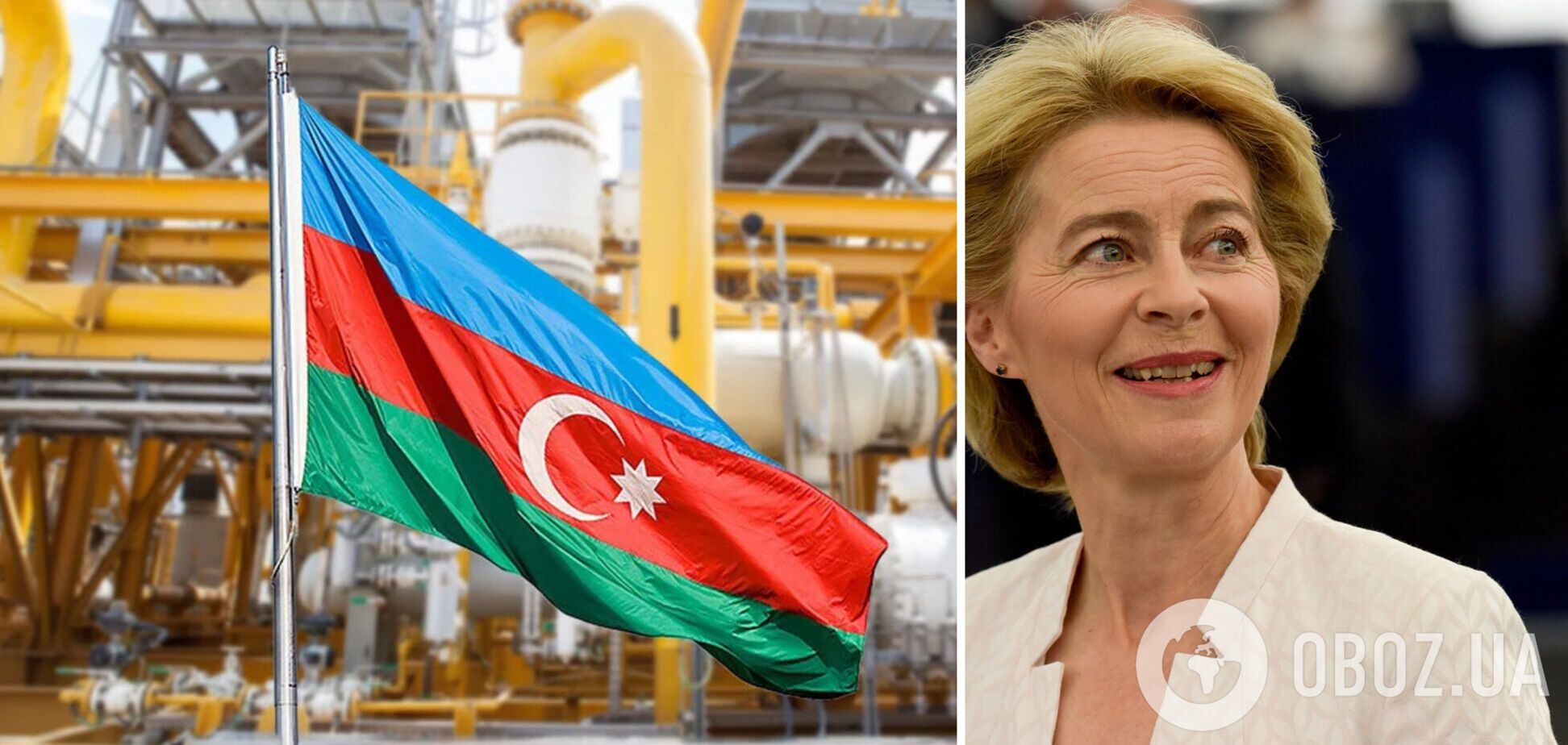 Урсула фон дер Ляйен в Азербайджане поговорит о поставках газа