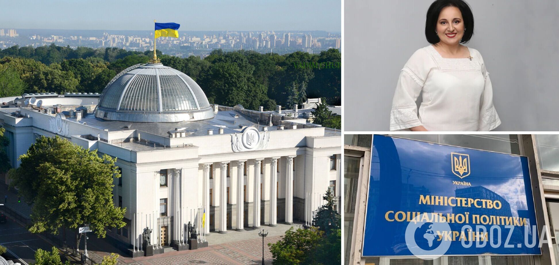 В Верховную Раду поступило представление о новом министре соцполитики Украины