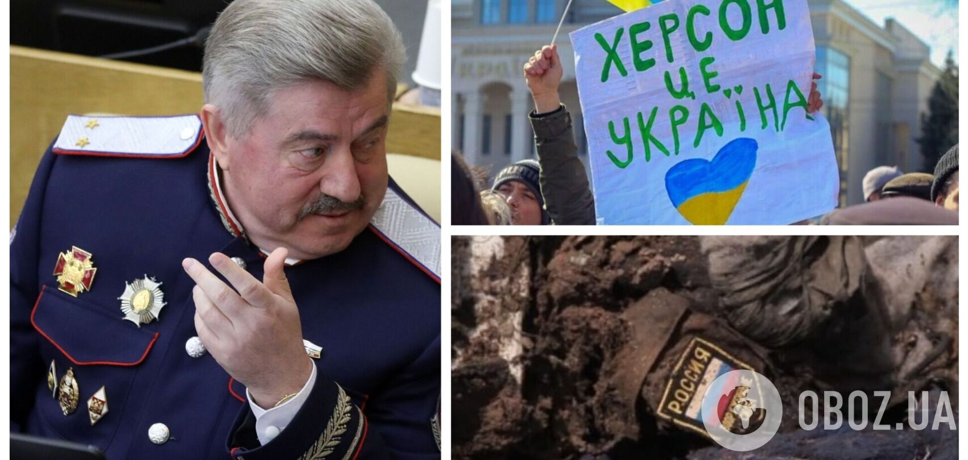 У Росії розмріялися про анексію двох областей України: хочуть провести 'референдум'
