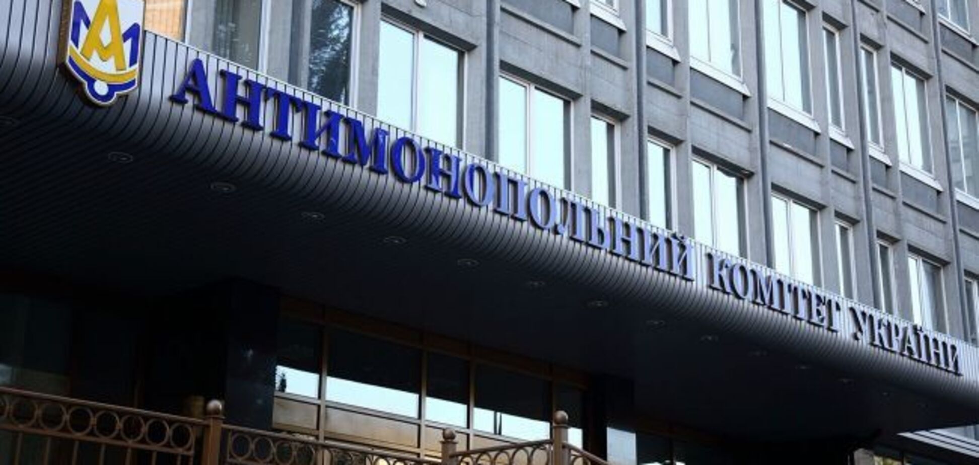 Суд признал необоснованным и отменил решение АМКУ по угольному делу в отношении Центрэнерго, Держвуглепостач, ДТЭК