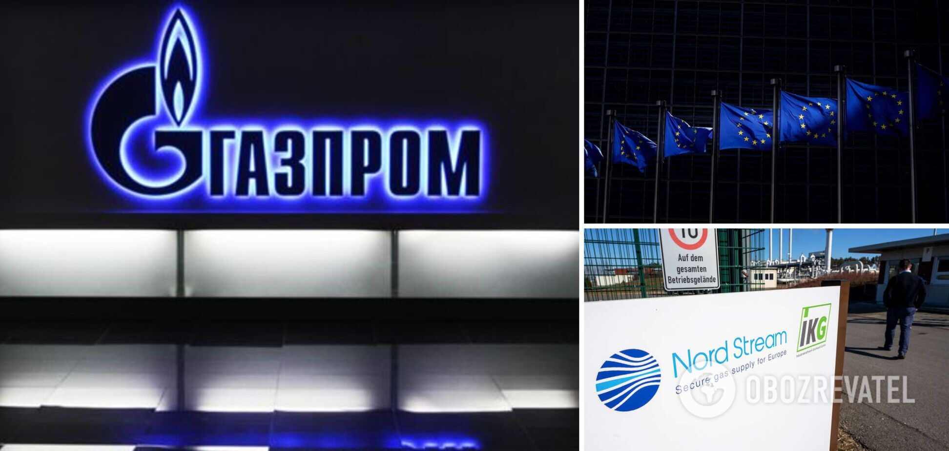 'Газпром' объяснил сокращение поставок газа в ЕС 'форс-мажором'