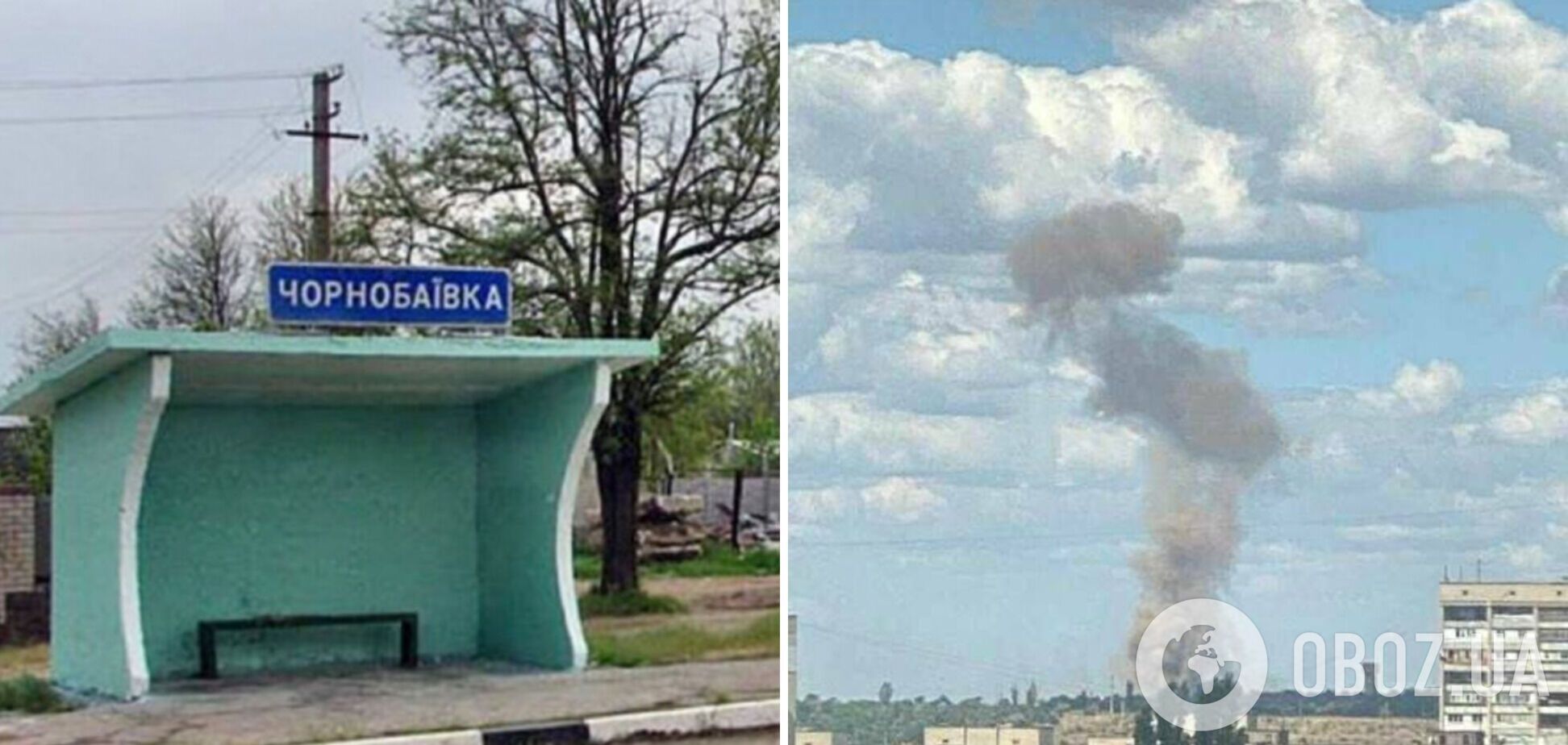 У Чорнобаївці сталася 'бавовна', на місці вибухів видніється дим. Відео